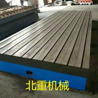 北重廠家機床工作臺 大型機床鑄鐵平臺 機床T型槽鑄鐵平臺
