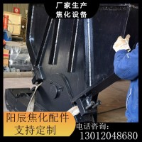 焦化焦?fàn)t設(shè)備廠側(cè)裝煤車(chē) 配套焦化配件滑靴裝置 長(zhǎng)期生產(chǎn)