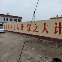 學校幼兒園墻體彩繪，任丘墻體彩繪，任丘沉舟墻體彩繪