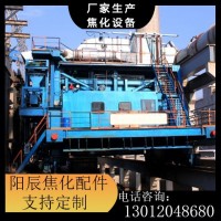 焦化設(shè)備焦化配件焦化焦?fàn)t用攔焦車(chē)5.5米6米6.25米定制