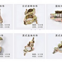鍍鋅扣件任丘生產(chǎn)廠家，國(guó)標(biāo)對(duì)接扣件河北生產(chǎn)廠家