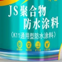 新疆防水涂料,烏魯木齊防水涂料,JS聚合物防水涂料