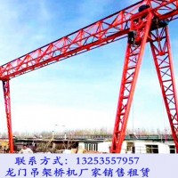 山東濟寧門式起重機廠家葫蘆龍門吊特點