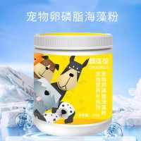 寵物卵磷脂海藻粉寵物營養食品定制代加工