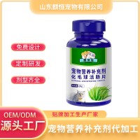 寵物營養補充劑化毛球活腸片定制貼牌代加工生產批發
