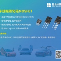 SiC MOSFET國產化推進