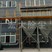 山東環保除塵設備訂制~泊頭宏大除塵設備訂做氣箱除塵器