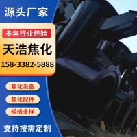 天浩焦化供應焦化配件三通上升管支持定制 焦化設備