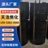 廠家批發上升管底座材質可選焦化配件支持定制