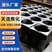 焦爐用看火孔底座 焦化配件焦化設備支持定制