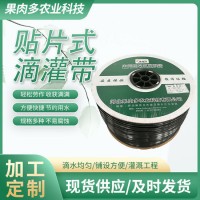 廠家生產 農田大棚澆灌滴灌滴水帶生產廠家