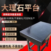 安徽大理石平臺訂做廠家~濟青精密機械制造大理石平板