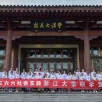 蘇州三六六社會實踐浙江大學深度研學拓展視野之旅火熱報名中