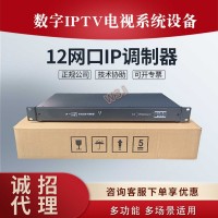 12網口IP轉DTMB數字網關調制器賓館酒店電視機房系統