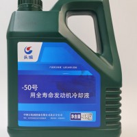 中石化長城-50號全壽命發動機冷卻液