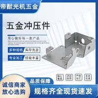 供應沖壓件機械五金拉伸配件沖壓五金件加工金屬彈片不銹鋼沖壓件
