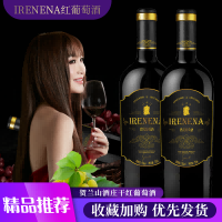 溫碧霞代言IRENENA紅酒品牌賀蘭山酒莊干紅葡萄酒