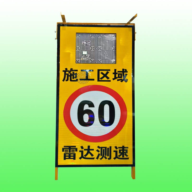 太陽能車速提示屏