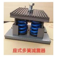 烏魯木齊阻尼減震器訂制/東華順通訂做座式多簧減震器