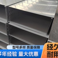 水平電纜槽 支持定制 電纜不銹鋼橋架