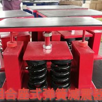 烏魯木齊彈簧減震器生產~新疆東華順通生產組合座式彈簧減震器